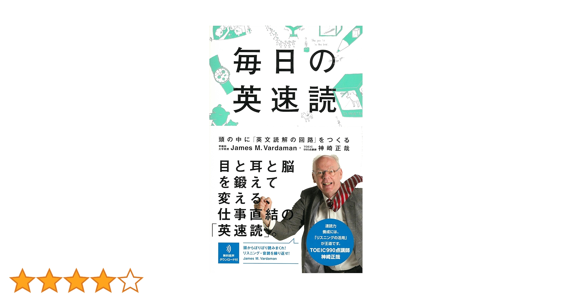 英語速読速解への近道 英語速読速解への近道